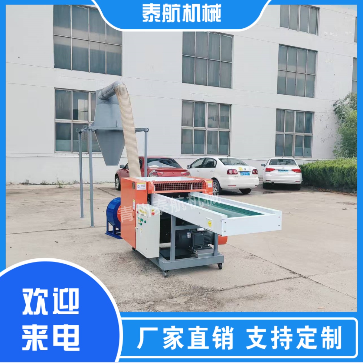 海綿切粒機(jī)的轉(zhuǎn)速調(diào)節(jié)相對(duì)容易嗎